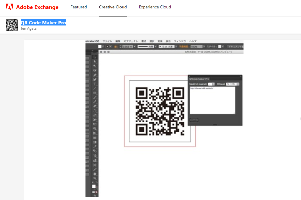 Qr-Code-maker-pro-Illustrator-plugin